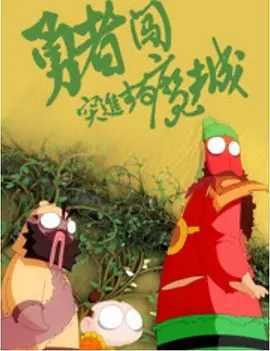 日韩高h视频
